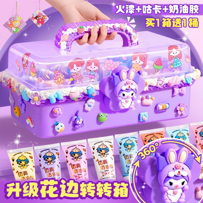 奶油胶咕卡套装女生手工diy材料库洛米六岁以上儿童玩具6一13女孩