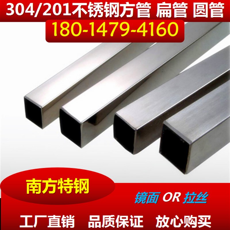 304 316 201不锈钢管方管矩形亮面拉丝 20 30 40 45 50 75 80 120