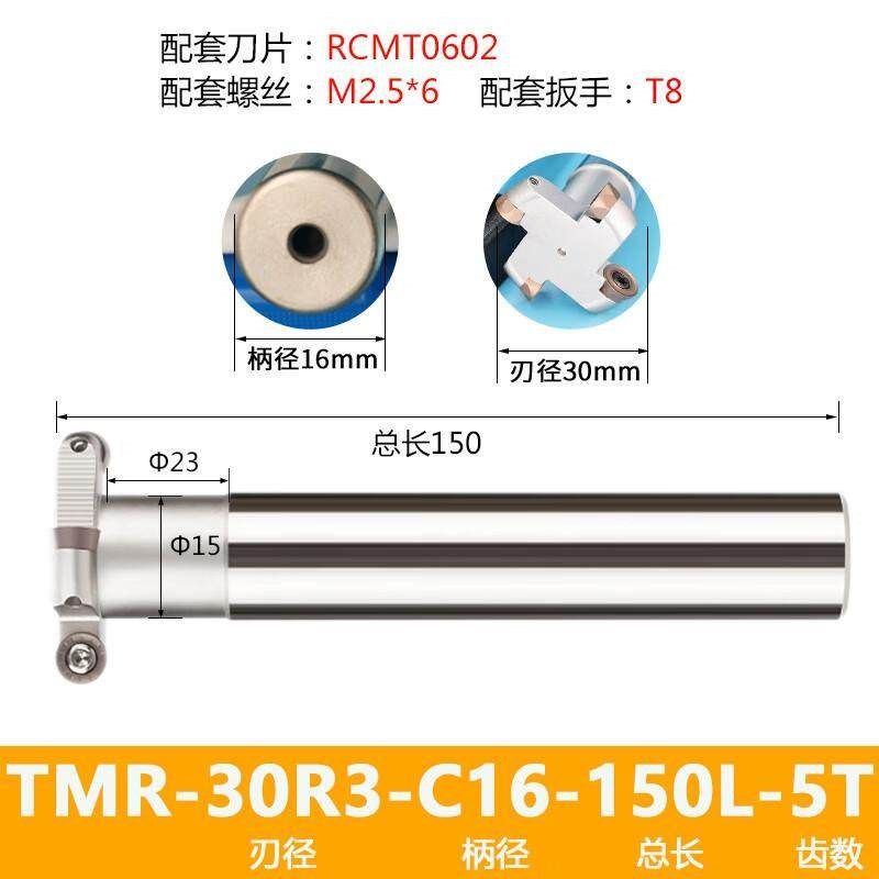 圆弧三面刃开槽铣刀 TMR-30R3-C16-150L-5刃R3,五金/工具,其他铣刀,淘宝优惠券,粉丝福利购,淘宝优惠卷
