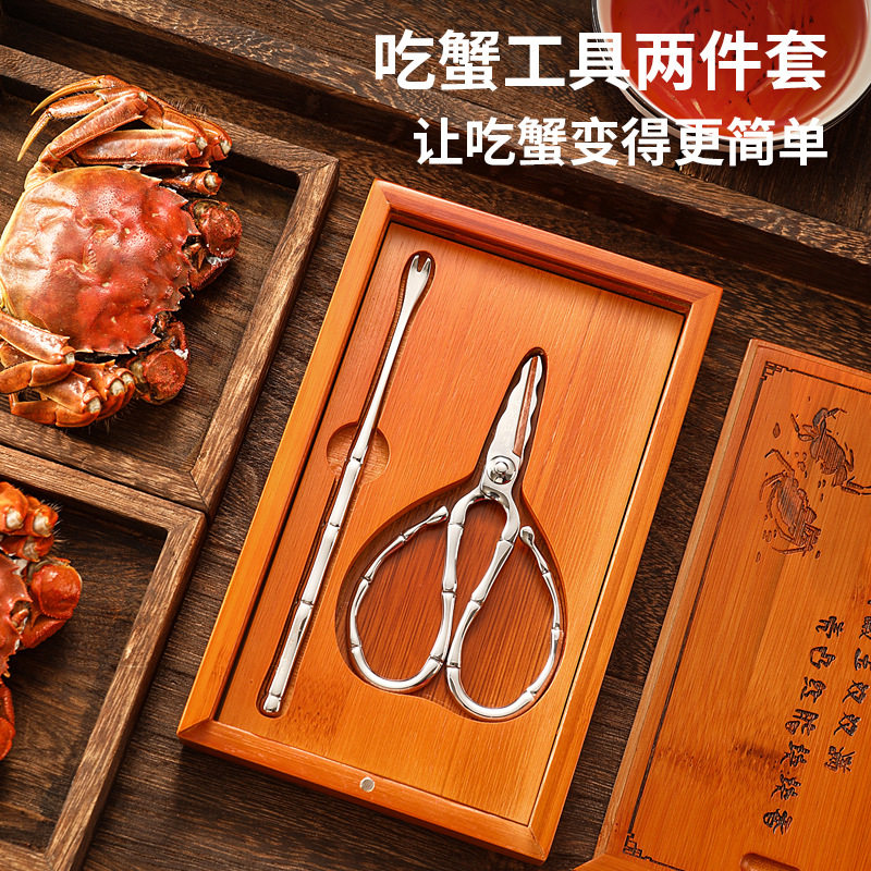 蟹八件304不锈钢竹盒装吃螃蟹大闸蟹工具竹节型蟹剪蟹叉二件套装