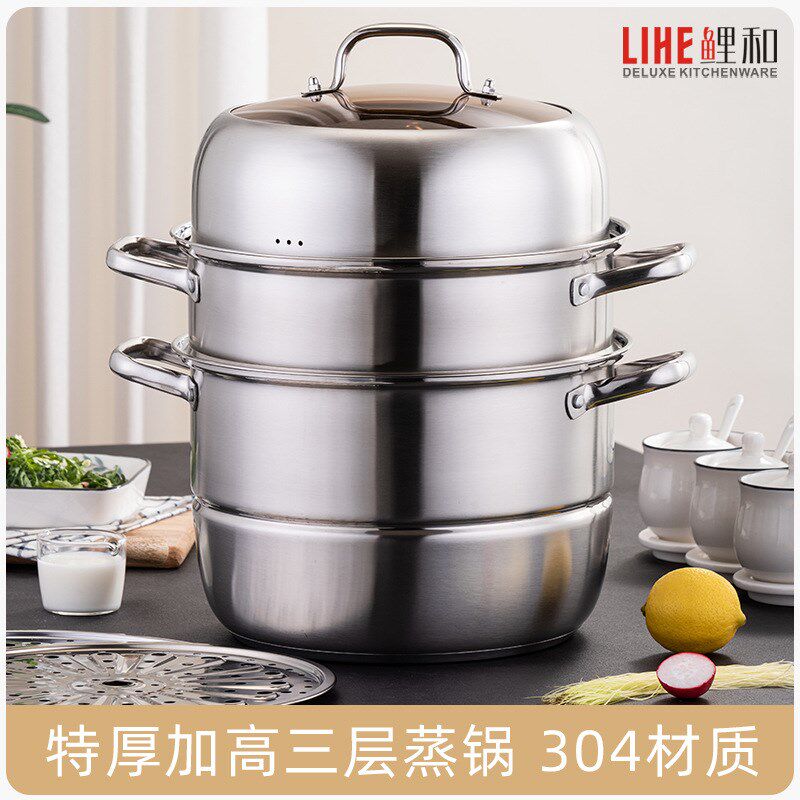 加厚304不锈钢锅三层蒸锅复底蒸汤锅大容量电磁炉锅礼品锅具