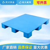 平板塑料九脚托盘叉车栈板防潮垫板仓库地垫卡板地堆铲板货架托盘