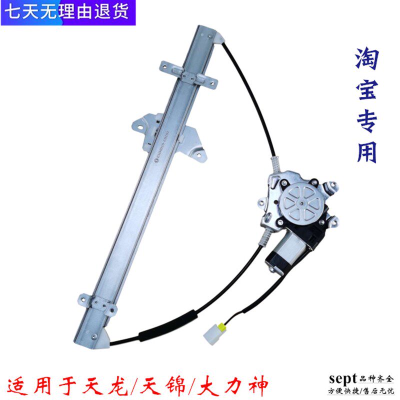 东风天龙玻璃升降器总成天锦VR大力神KC新VL电动门窗升降电机