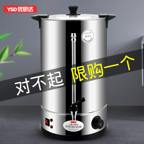 不锈钢电热开水桶304双层保温烧水桶奶茶店煮汤商用大容量加热桶