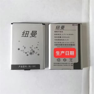 纽曼F518手机电池电板F6(F16)F11(N97)电信版BL-191F6电池