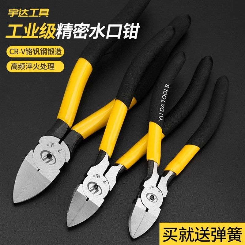 宇达水口钳铝线剪盆景铝丝断线剪铝丝钳可剪铝丝盆景造型制作工具图片