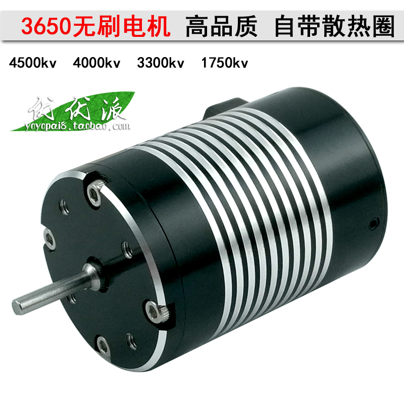 红带3650KV4500 KV4000 KV3300 KV1750 无刷电机平跑攀爬短卡1/10