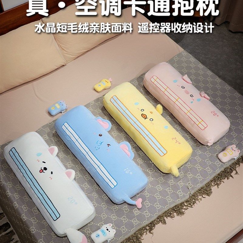 创意空调睡觉夹腿抱枕女生侧睡长条枕床头护腰靠枕沙发靠垫可拆洗,居家布艺,靠垫/抱枕,淘宝优惠券,粉丝福利购,淘宝优惠卷