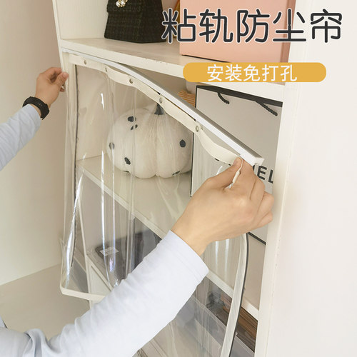 衣橱卧室衣帽间组合柜子防尘帘超透明软玻璃滑移挡灰帘子订制
