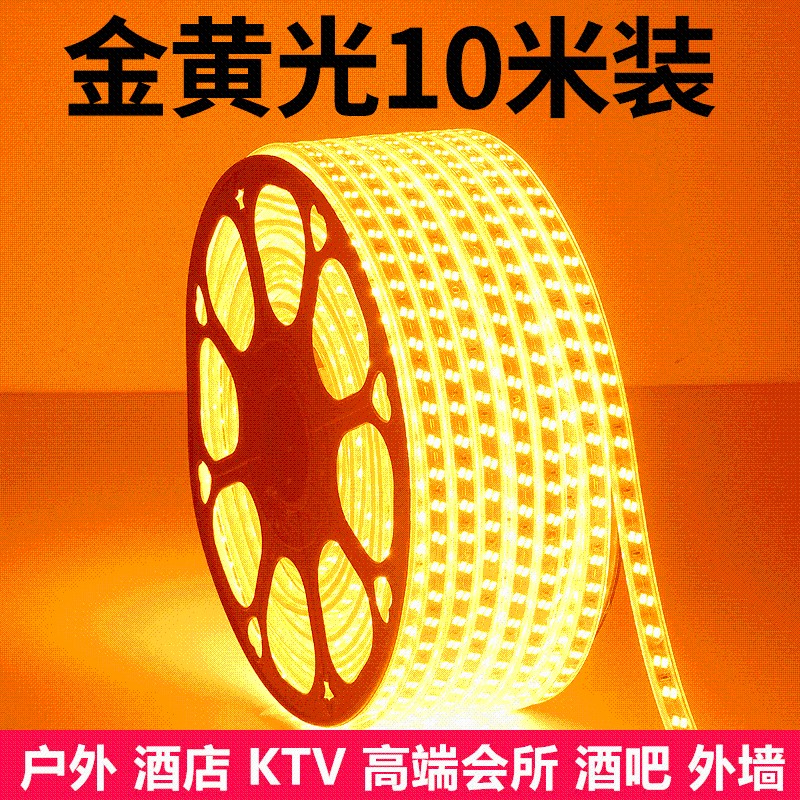 LED灯带条金黄光5730双排贴片黄光灯条酒店KTV户外防水金黄色线灯