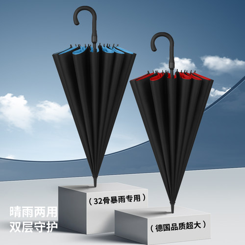 双层32骨雨伞长柄弯柄超大三人男士自动特大加固加厚抗风暴雨专用