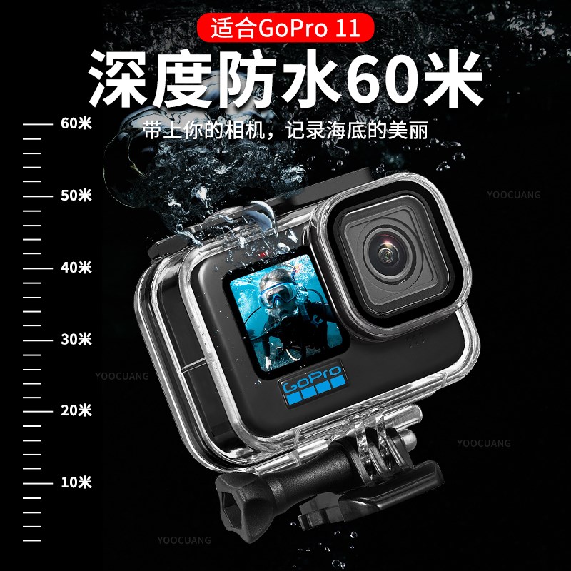 适用GoPro13/12/11/10/9/8/7/6/5防水壳保护壳潜水壳运动相机配件