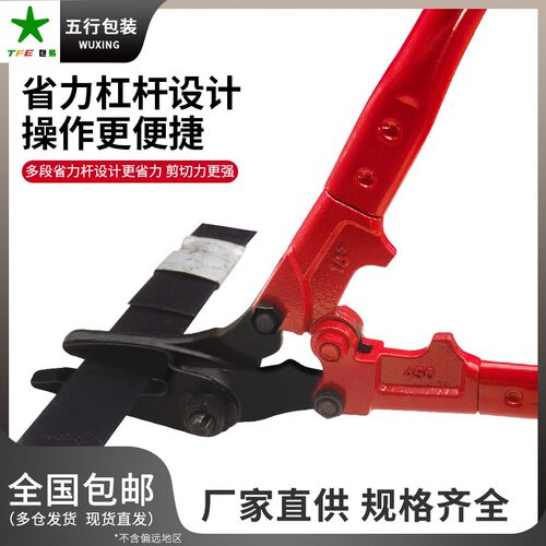 钢带剪刀工业款扎带铁皮拆包重型铁皮剪工业长柄铁皮剪刀12-24寸