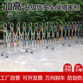 不锈钢伸缩围栏可移动道路施工摺叠围栏隔离栏幼儿园安全围挡护栏