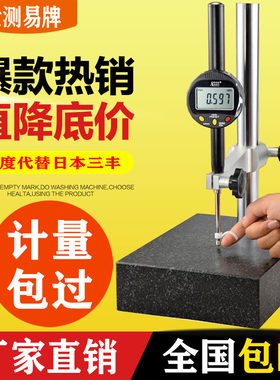 爱测易电子数字百分 千分表0.001mm数显高度规 深度计 尺 保修2年