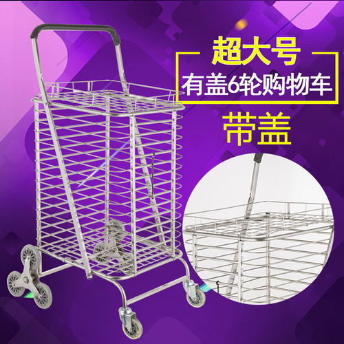 加大号折叠购物车爬楼不锈钢便携买菜车工厂饭店超大容量手推菜篮