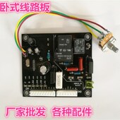 半自动打包机配件单电机220V卧式 主板通用型 线路板带指示灯卧式