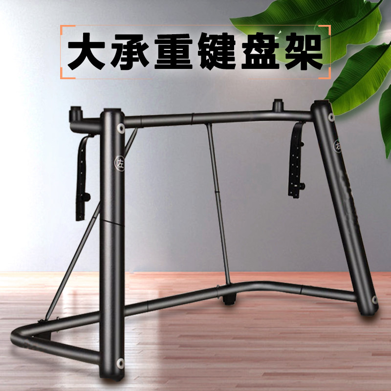 超稳电钢琴架U型琴架88电子琴架子76键键盘支架合成器