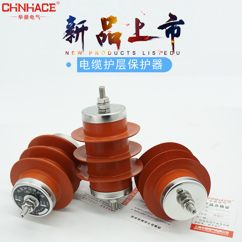 LHQ-BHQ-35-40.5KV户内高压单芯电缆护层保护器避雷器厂家直供,五金/工具,避雷器,淘宝优惠券,粉丝福利购,淘宝优惠卷