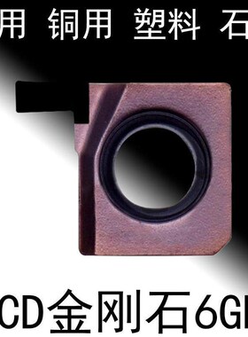 SNGR浅槽PCD金刚石6GR100小孔7GR150内孔切槽刀片8GR200小数点9GR