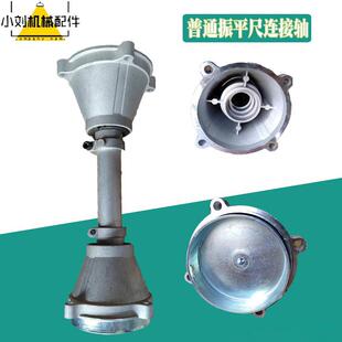 GX35亚遥振平尺连接轴底座总成离合碗主轴普通振动连接器底板软轴