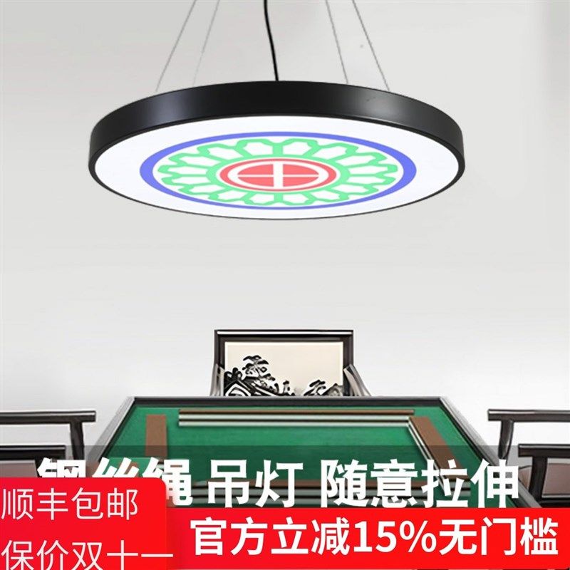 麻将馆棋牌室专用灯茶楼酒店雅间包厢房间LED 创意时尚现代简约灯,家装灯饰光源,麻将房吊灯,淘宝优惠券,粉丝福利购,淘宝优惠卷