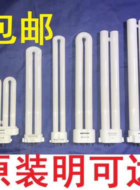 原装明可达灯管MT001Y护眼台灯管11W13瓦18W25W4000K方四针U型9W