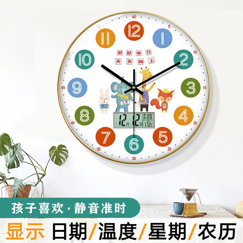 卡通挂钟儿童房客厅挂墙钟表家用2024新款带日历早教学习时钟静音