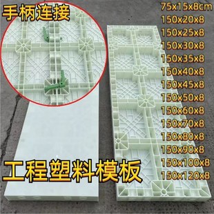 水沟塑料模板 水沟塑钢模板 排水沟模板 水渠模板 水沟塑钢模板厂