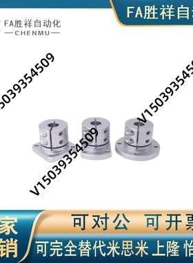 E-ATHWCBL25 E-pATHWSBL16 20开口导向轴支座铝合金底座光轴固定