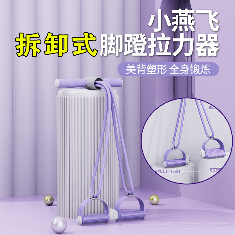 致佳升级脚蹬拉力器居家瘦腰