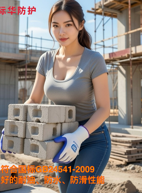 际华防护500303丁腈手套耐磨工作橡胶胶皮劳动挂胶工地耐用耐油