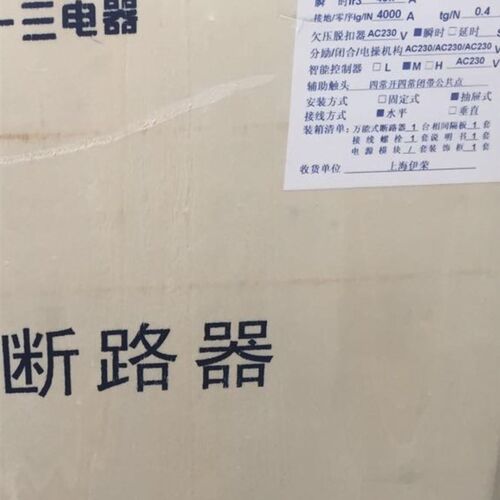 正品天水二一三智能型万能式断路器GSW1-4000/3 4000A 抽屉式