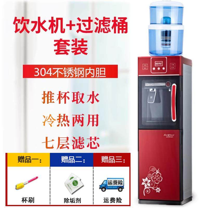 立式饮水机配套过滤桶台式净水器冰热温热家厨房办公直饮包邮特价