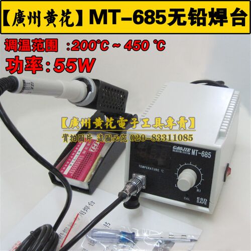 黄花数显电焊台MT-685 55W,MT-686 65W,MT-687 75W,MT-688 85W