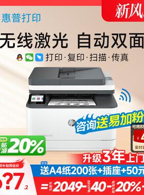 【政府补贴20%】hp惠普M3104fdw黑白激光自动双面打印机复印扫描