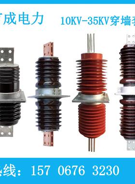 高压穿墙套管CWB-CWC-CWW-/10kv20-35kv63 1250a3150复合陶瓷套管