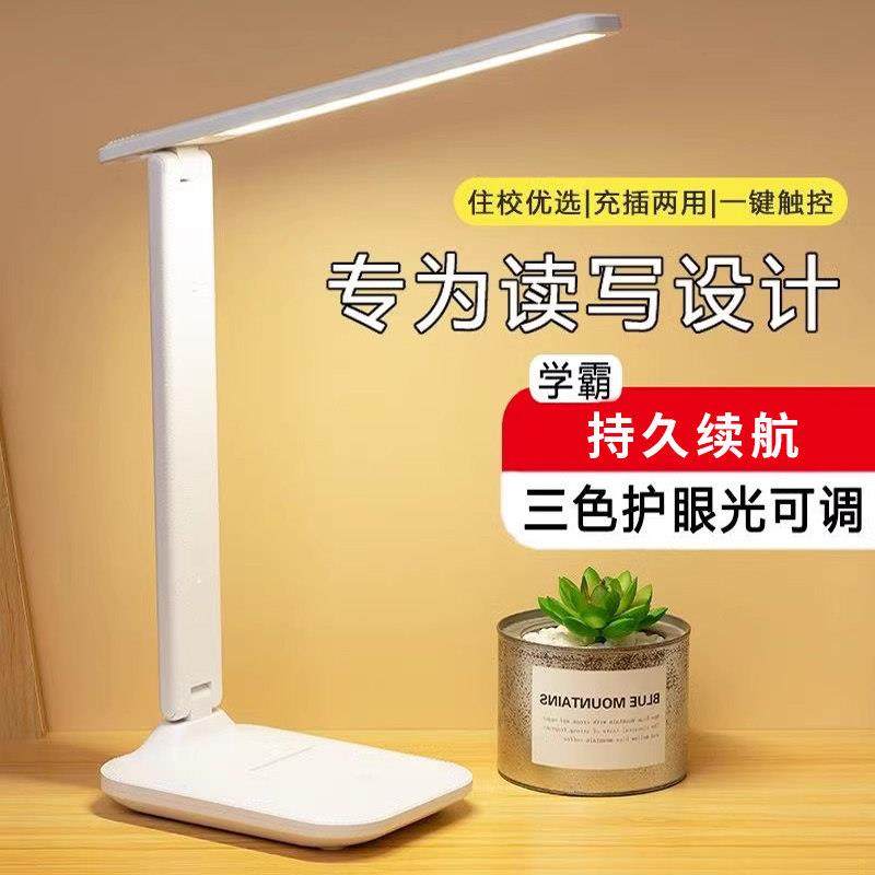 日本Dtnt新款折叠台灯护眼学习专用大学生宿舍床头灯充插电防近视