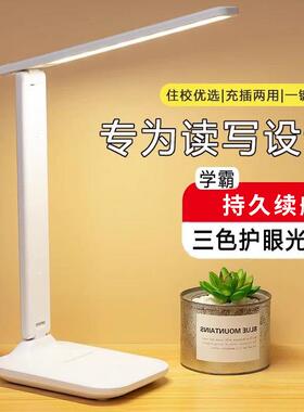 日本Dtnt新款折叠台灯护眼学习专用大学生宿舍床头灯充插电防近视