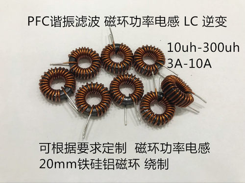 磁环功率电感器10uH 100uH 300uh  PFC电感 LC滤波 DC-DC电感器