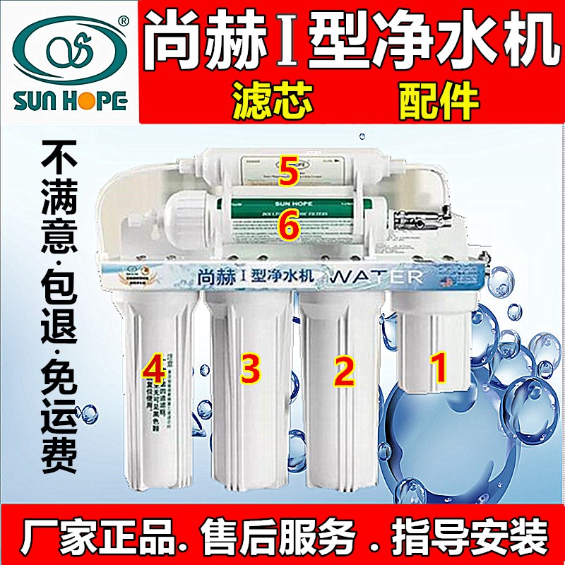 尚赫水机净水器滤芯尚赫净水机滤芯配件10寸通用PP棉活性炭去水垢