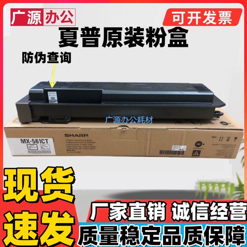 原装夏普MX-560CT墨粉M3608N/3658/4608/4658/5608/5658碳粉 粉盒
