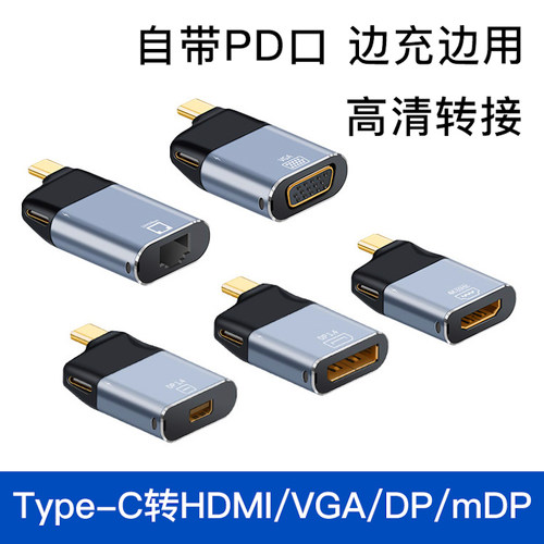 typec转HDMI转接头DP接口VGA投影仪miniDP手机笔记本电脑连接显示