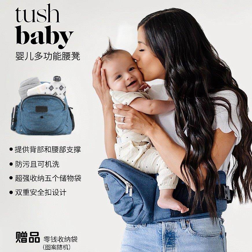 美国tushbaby腰凳婴幼儿多功能轻便四季背带腰托宝宝抱凳抱娃神器