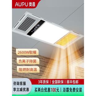 奥普浴霸灯风暖集成吊顶排气扇照明一体浴室卫生间取暖风机器