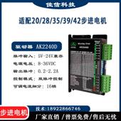 DM420替代雷赛DM442C DM320 42系列步进电机驱动器 2MD320
