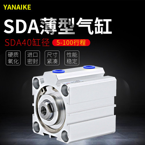 sda气缸40微型小型50迷你63大推力80气动薄型方形汽缸32可调行程