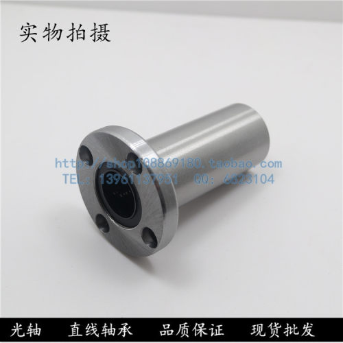 加长圆法兰直线轴承LMF6 8 10 12 13 16 20 25 30 35 40 50 60LUU