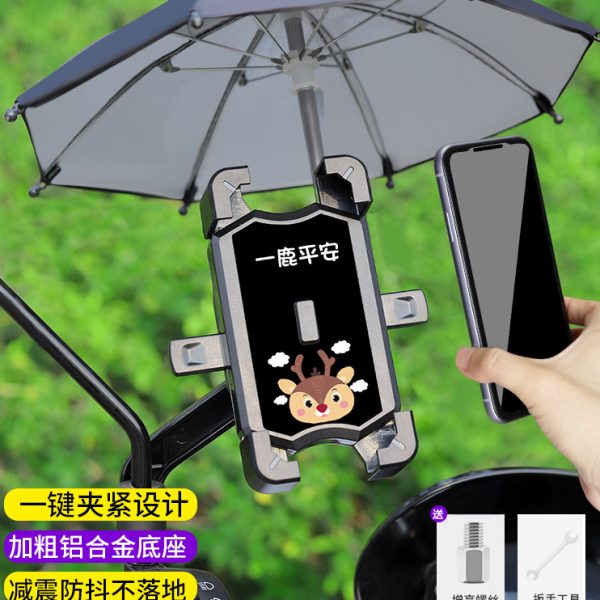 车自行车电动雨伞外卖遮阳防晒带摩托车手机机支架专用导航防雨罩