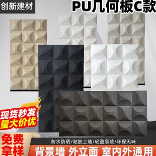 饰板pu面包砖背景墙pu未来石时钟构件仿石材饰面板 pu肌理砖几何装
